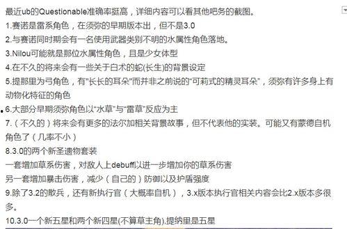 原神最新执行官爆料,游戏未来走向与全新内容前瞻  第3张